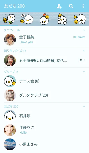 [LINE着せ替え] 東洋羽毛キャラ"ピヨ丸"着せかえの画像2