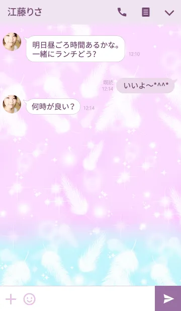 [LINE着せ替え] Rainbow plumeの画像3