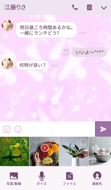 [LINE着せ替え] Rainbow plumeの画像4