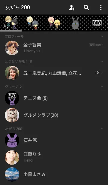 [LINE着せ替え] ツキウタ。SIX GRAVITYの画像2