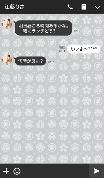 [LINE着せ替え] ツキウタ。SIX GRAVITYの画像3