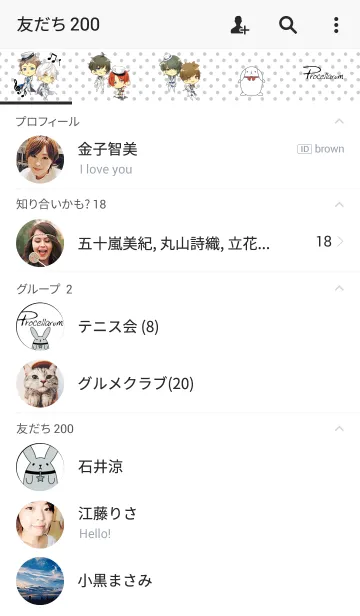 [LINE着せ替え] ツキウタ。Procellarumの画像2