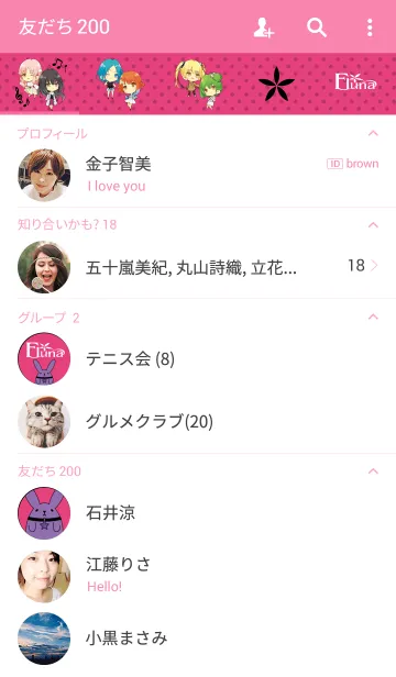 [LINE着せ替え] ツキウタ。Flunaの画像2