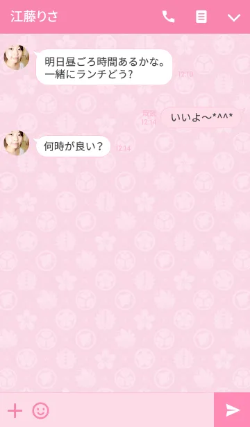 [LINE着せ替え] ツキウタ。Flunaの画像3