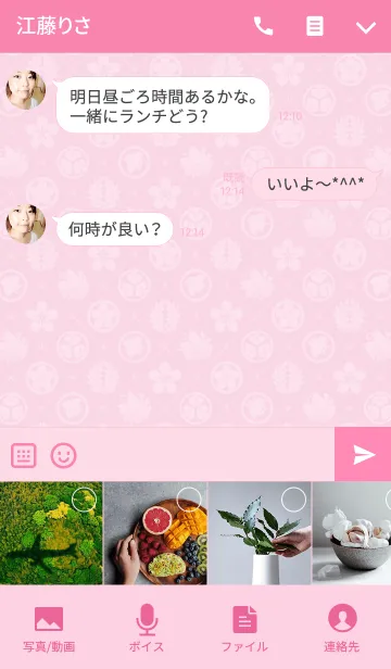 [LINE着せ替え] ツキウタ。Flunaの画像4