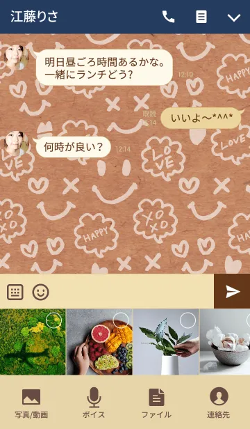 [LINE着せ替え] HAPPY LOVE XOXOスマイル-クラフト紙-の画像4