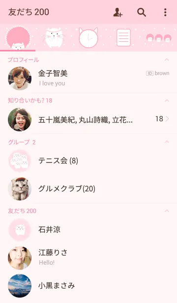 [LINE着せ替え] シンプルな花と猫の画像2