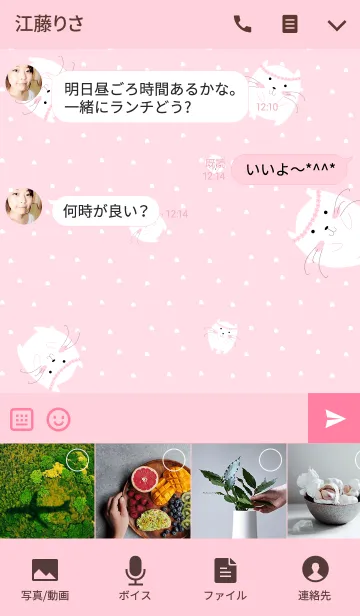 [LINE着せ替え] シンプルな花と猫の画像4