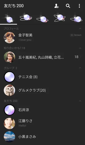 [LINE着せ替え] 銀河の夜空の画像2