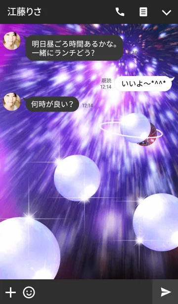 [LINE着せ替え] 銀河の夜空の画像3