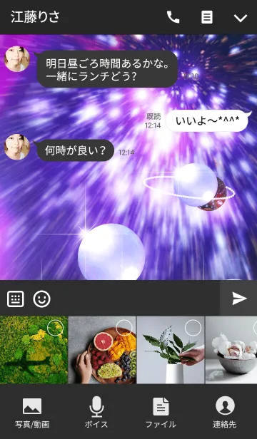 [LINE着せ替え] 銀河の夜空の画像4