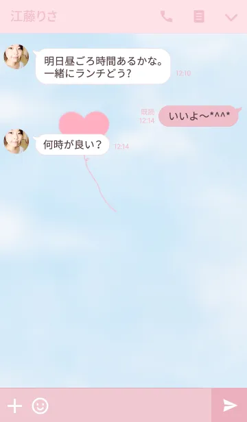 [LINE着せ替え] ハートの風船2 -空-の画像3