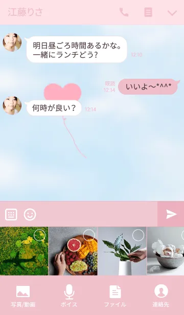 [LINE着せ替え] ハートの風船2 -空-の画像4