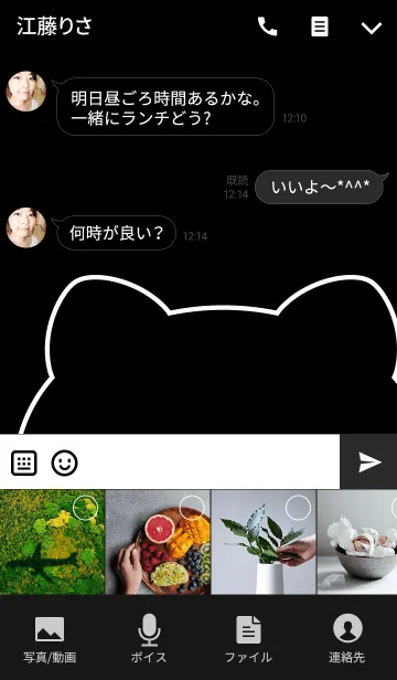 [LINE着せ替え] ペア★ピッグブラックの画像4