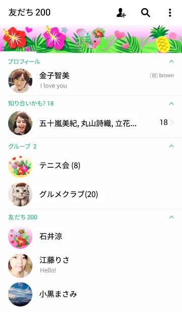 [LINE着せ替え] うさぎの日々(ハイビスカス)の画像2
