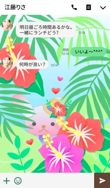 [LINE着せ替え] うさぎの日々(ハイビスカス)の画像3