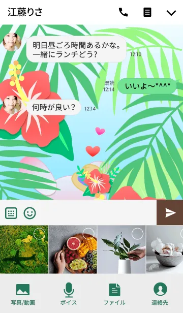 [LINE着せ替え] うさぎの日々(ハイビスカス)の画像4