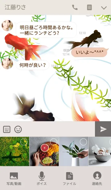 [LINE着せ替え] 金魚草の画像4