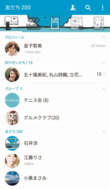 [LINE着せ替え] いつかのなつやすみ。の画像2