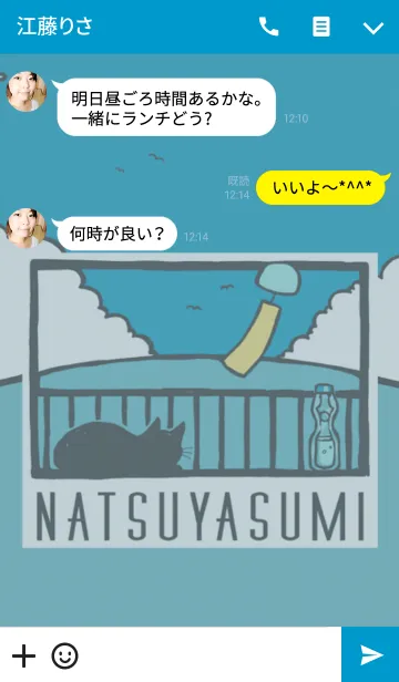 [LINE着せ替え] いつかのなつやすみ。の画像3