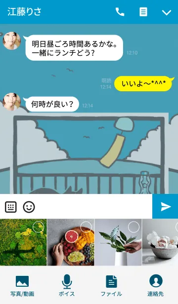 [LINE着せ替え] いつかのなつやすみ。の画像4