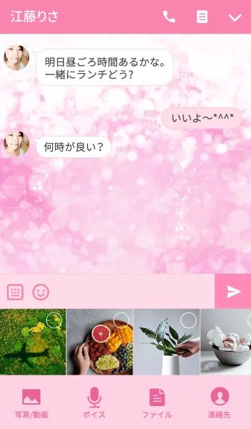[LINE着せ替え] シュワシュワ☆スパークリングワイン-ロゼ-の画像4