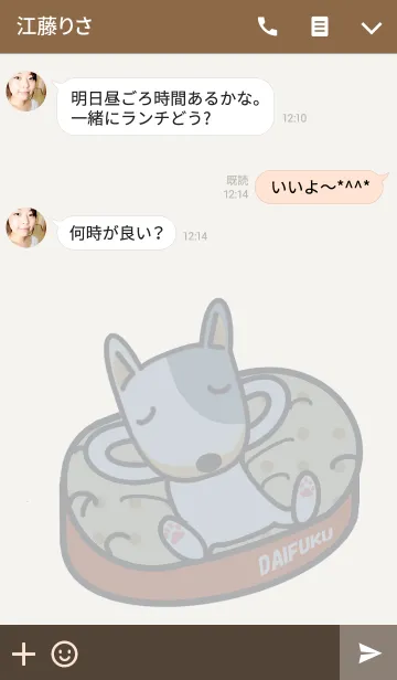 [LINE着せ替え] ブルテリア（Daifuku）の着せ替えの画像3