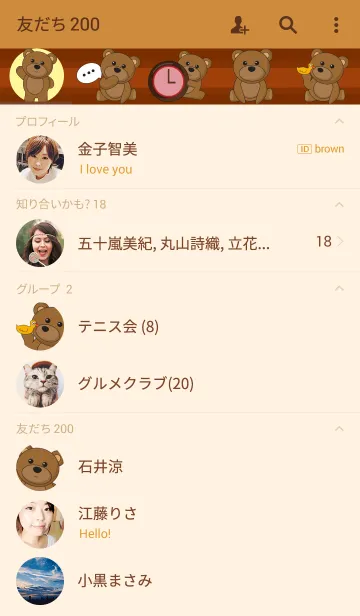 [LINE着せ替え] くま 2の画像2