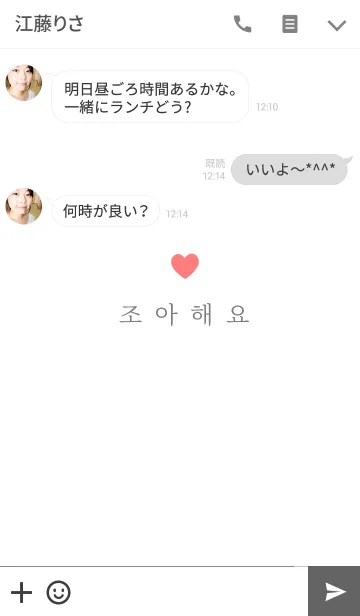 [LINE着せ替え] 韓国語きせかえ 14の画像3