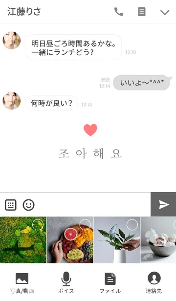 [LINE着せ替え] 韓国語きせかえ 14の画像4