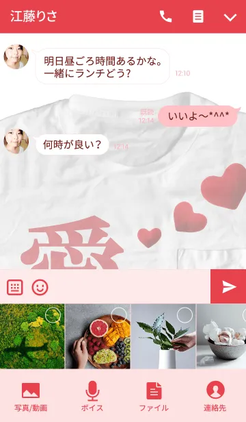 [LINE着せ替え] メッセージ★Tシャツ【愛してる】の画像4