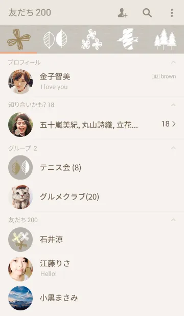 [LINE着せ替え] 北欧風 モダンフラワー 8の画像2