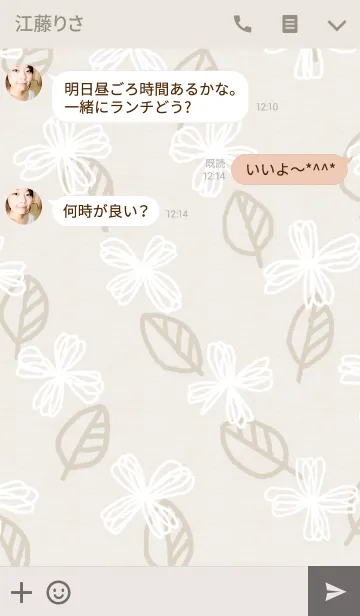 [LINE着せ替え] 北欧風 モダンフラワー 8の画像3