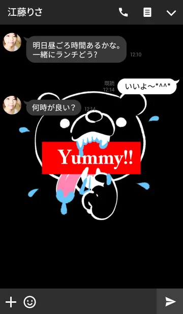 [LINE着せ替え] Hungry Bear Yummy！！の画像3