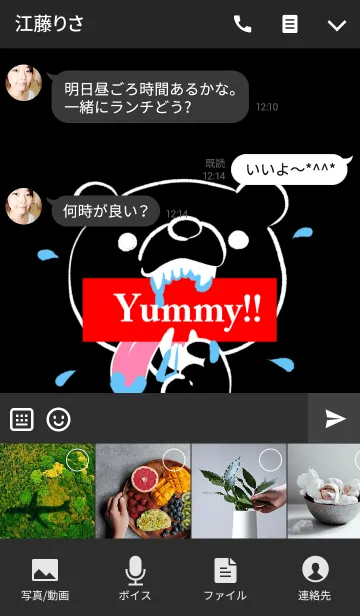 [LINE着せ替え] Hungry Bear Yummy！！の画像4