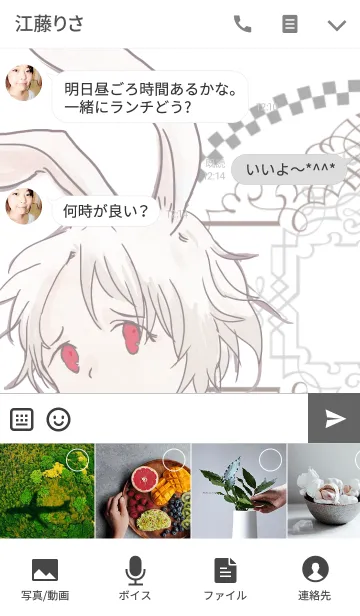 [LINE着せ替え] 兎と魔法と少年 -blanc-の画像4