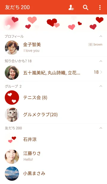 [LINE着せ替え] 折り紙ハートの画像2