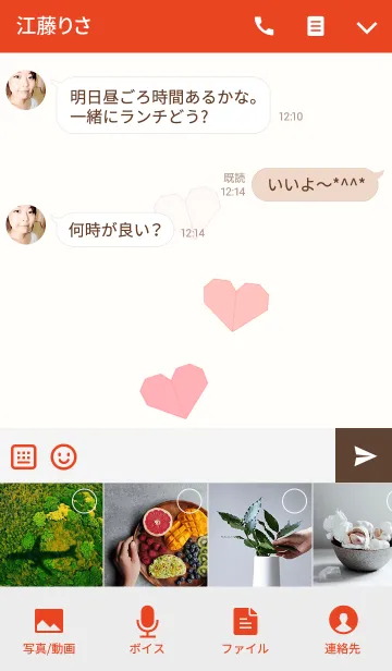 [LINE着せ替え] 折り紙ハートの画像4
