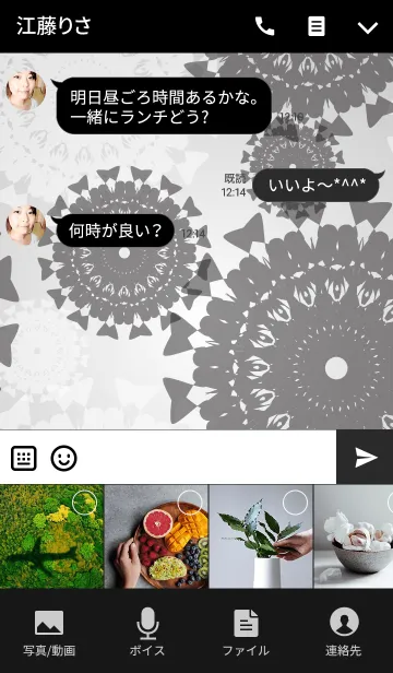 [LINE着せ替え] Fortune gear changeの画像4