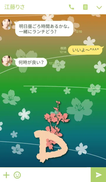 [LINE着せ替え] ～桜 イニシャル D～の画像3