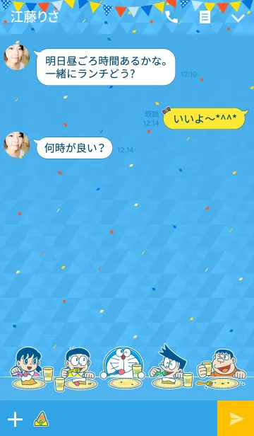 [LINE着せ替え] ドラえもん (Party)の画像3