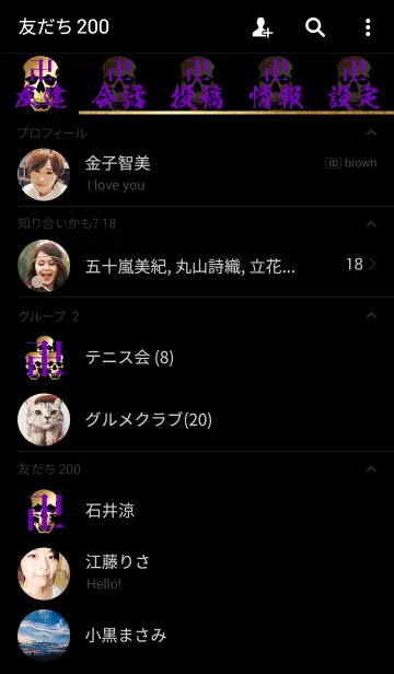 [LINE着せ替え] 卍 MANJI - PURPLE ＆ BLACK ＆ GOLD - SKULLの画像2