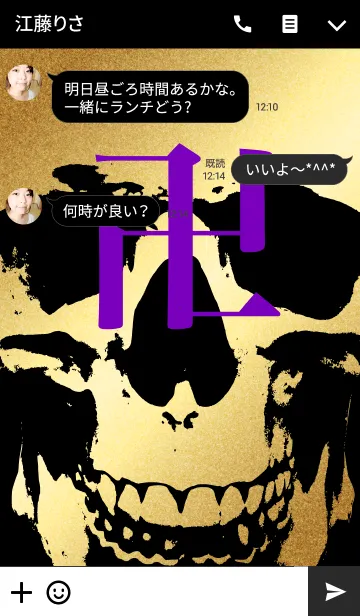 [LINE着せ替え] 卍 MANJI - PURPLE ＆ BLACK ＆ GOLD - SKULLの画像3