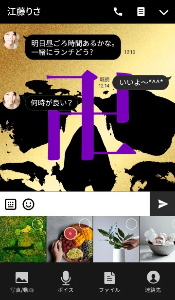 [LINE着せ替え] 卍 MANJI - PURPLE ＆ BLACK ＆ GOLD - SKULLの画像4