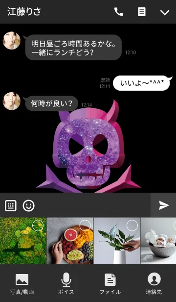 [LINE着せ替え] スペースロックドクロの画像4