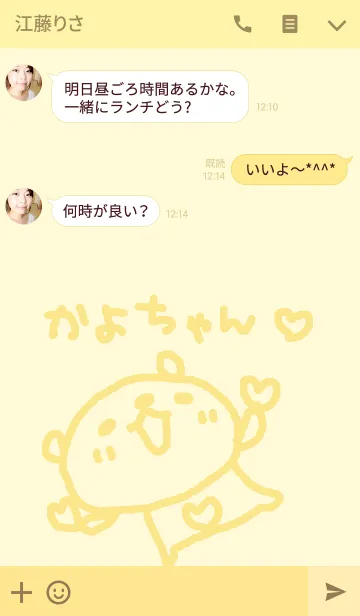 [LINE着せ替え] ＜かよちゃん＞くまさん着せ替えの画像3