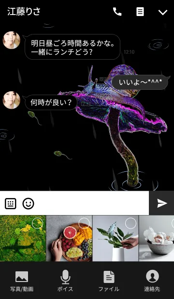 [LINE着せ替え] snails travel in the rain 2の画像4