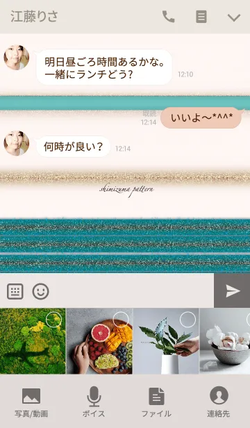 [LINE着せ替え] shimizuma pattern 2 beige x blueの画像4