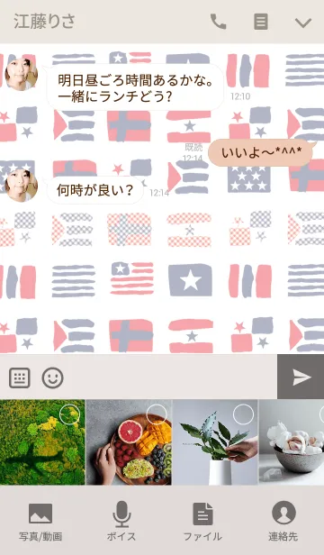 [LINE着せ替え] PERSON'S ～FLAG ver.～の画像4