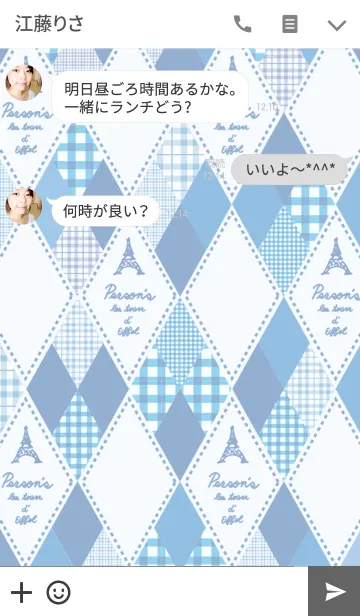 [LINE着せ替え] PERSON'S ～French ver.～の画像3